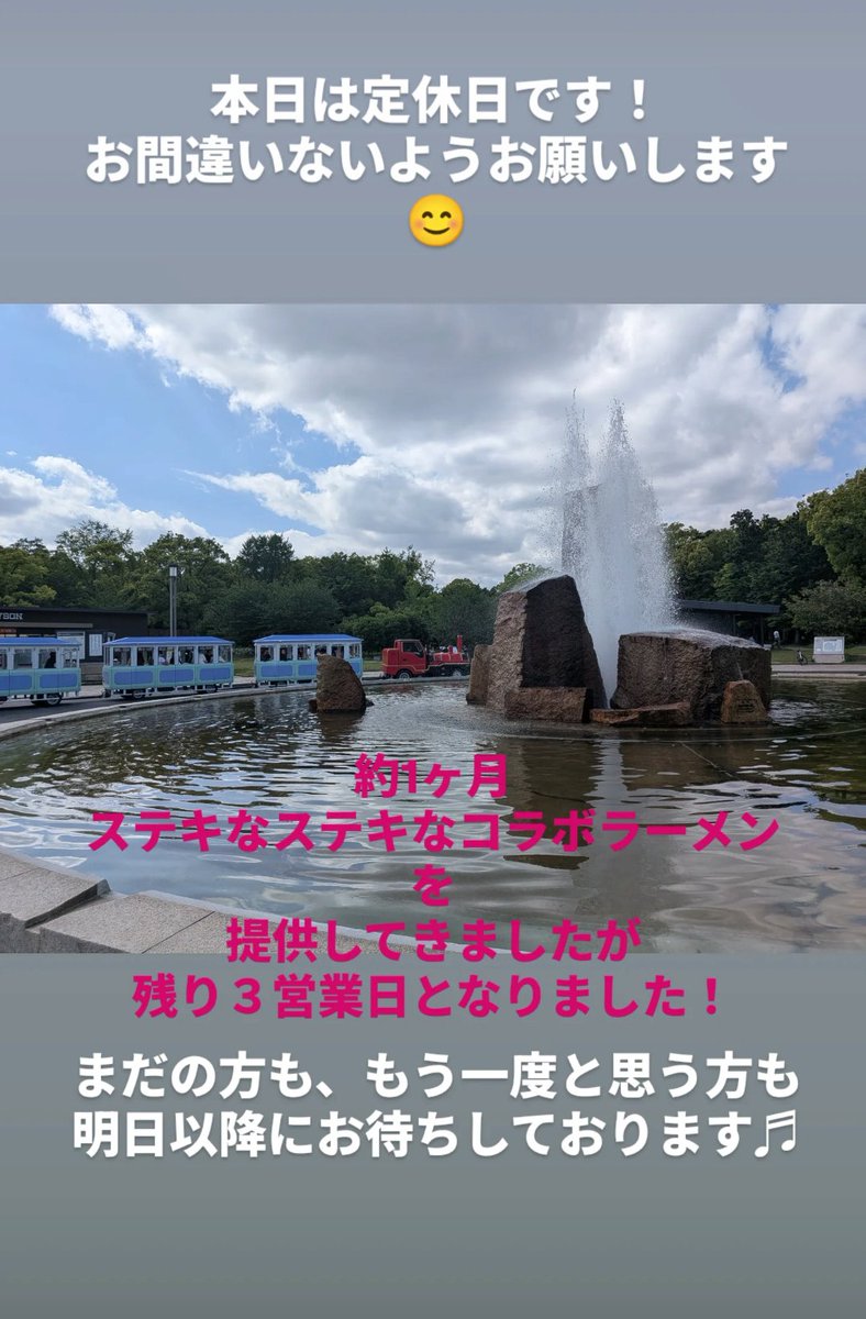 しじみラーメンshi43屋難波店 tweet media