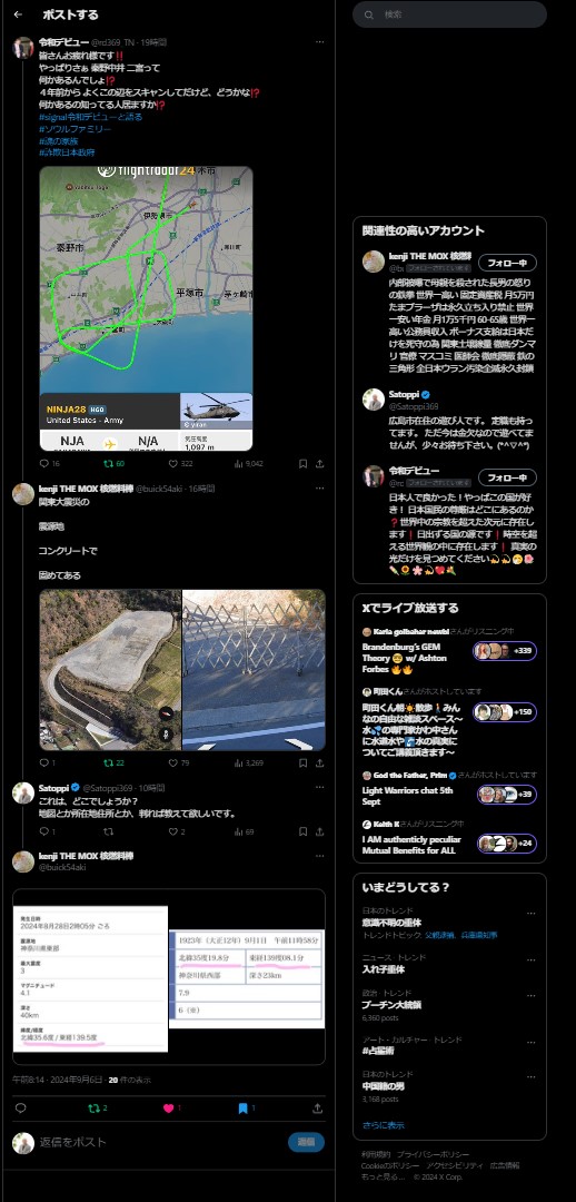 三機テクノサポート