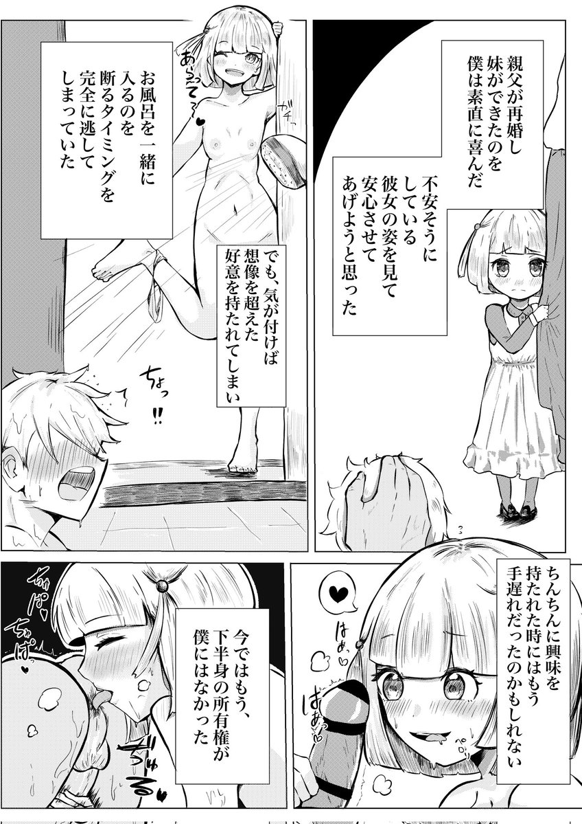 人妻……
義妹……
実母……

様々な特殊性癖。
政治的に正しいハズも無い。

しかし……
だからとて、北米道徳的に正しいものだけで抜く。
-これも健全とは言い難い。

ギャルで、抜く。
地味子でも、抜く。

自分の性癖に正直になり、世間に迷惑かけずに好きに抜くのが肝要だ。 