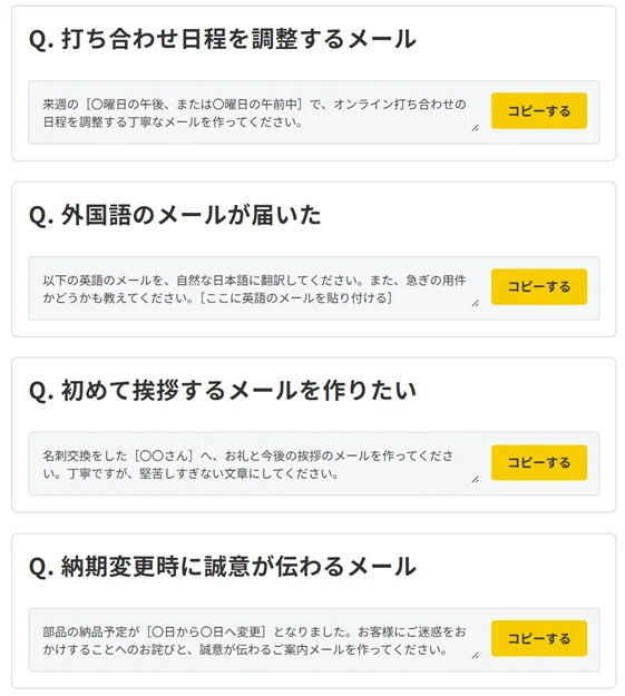 TechnoaPr's tweet photo. 製造業のみなさん、生成AIを現場でどう活用したらいいか迷っていませんか？

テクノアがまとめた「実務で即使える生成AIプロンプト100選」を公開しました！

・若手育成の指示の仕方 
・現場改善アイデア 
・取引先への丁寧な依頼文 など、すぐにコピペできるものばかりです。
（1/2） https://t.co/9qIcW3EH2m