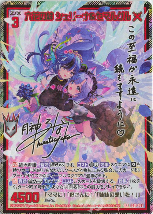 ゆーーーー様 ゼクス販売/買取】[IG10] ジェネレート リベリオン シングルカード価格