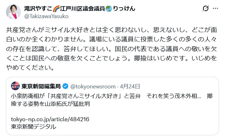 保守速報 tweet media