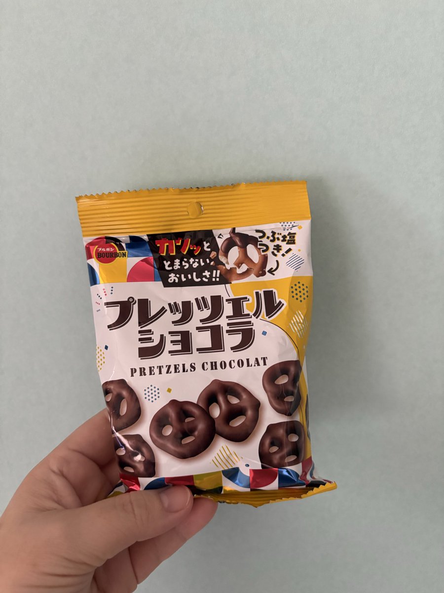 買って来た🥨
ブルボンのこれが一番おいしい😋