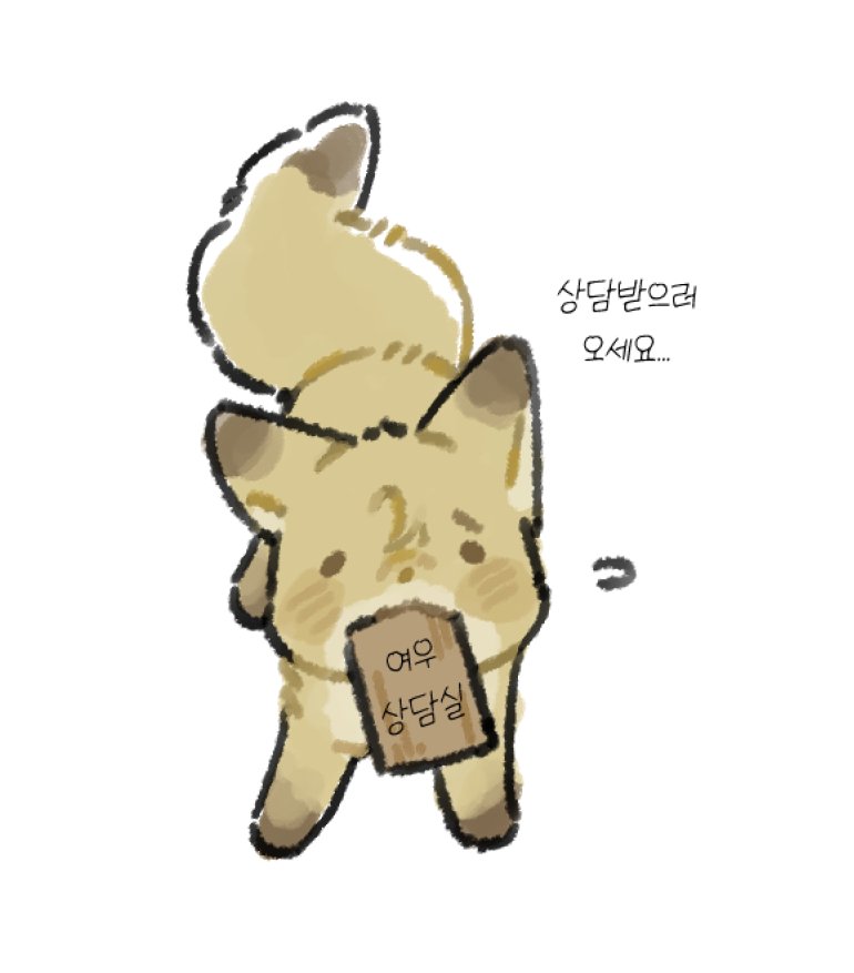 Mayng_04's tweet photo. 최근...이라기엔 좀 지났는데 아무튼 괴출 봤어요 
호유원이 아기여우임 https://t.co/ZlloythMbn