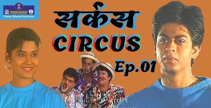 SRKUniverse's tweet image. 🧠 SRK Hardcore Fan Quiz 👑

Only true SRK historians know this… 🎬

Which was Shah Rukh Khan’s debut TV series?

🎥 Your Options:
1️⃣ Fauji
2️⃣ Circus
3️⃣ Dil Dariya
4️⃣ Umeed

Drop your answer below ⬇️
⏰ Correct Answer tomorrow

@iamsrk

#KING #KINGTitleReveal #ItsKingTime