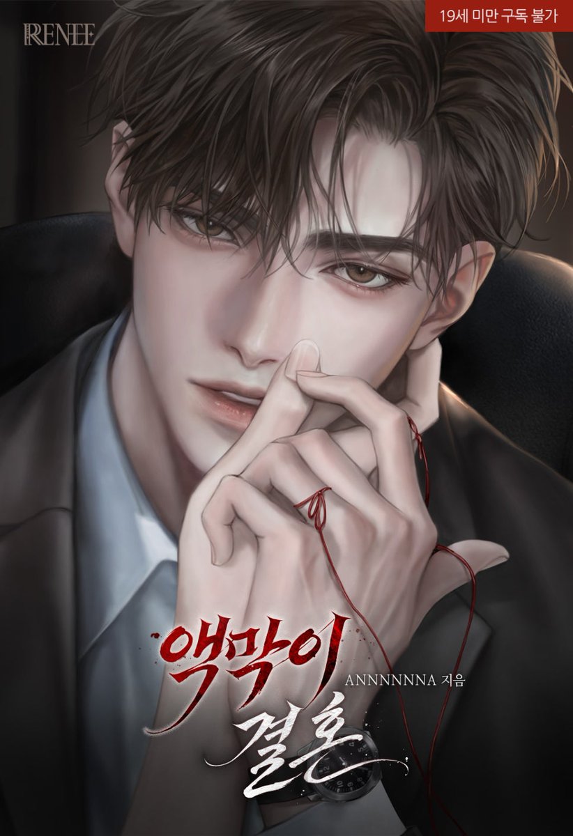 로크미디어 로맨스팀 tweet media