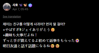 ot6verse's tweet photo. 20260407 #제이 

⭐️how does one make friends with jay? by making the first move?

🐈‍⬛ i'm practically friendless
🐈‍⬛ if the ㅊ is the same
🐈‍⬛ i like hobbies more than friends
🐈‍⬛ seems (too) difficult to be friends with someone when they can't keep up with the pace and scope of my interests
🐈‍⬛ 02z always get into things together but
🐈‍⬛ there aren't any interests we've all (three) seen through from start to finish

🌸 ㅊ is the starting letter in korean for "hobby" and "friend" both, so basically "if i have to pick something that starts with ㅊ"

#ENHYPEN #ENHYPEN_JAY #엔하이픈 #엔하이픈_제이