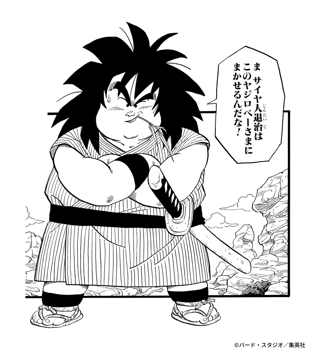 DB_official_jp's tweet image. 扉絵でしゃべるヤジロベー
#ドラゴンボール公式 #ドラゴンボール #dragonball