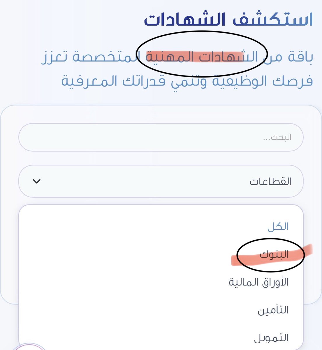 سَ | وَظائف tweet media