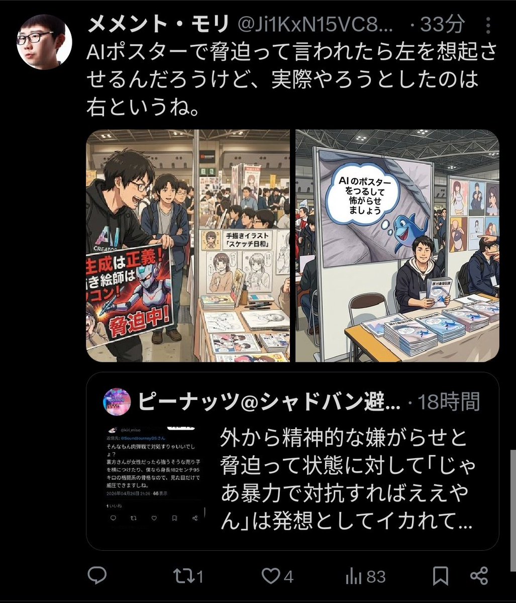 ピーナッツ@シャドバン避け用 tweet media