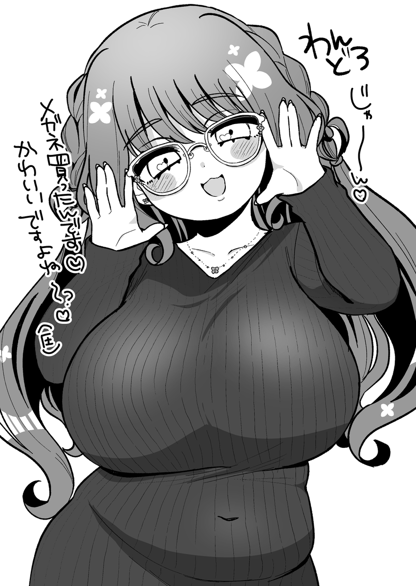 縦セタ腹肉 