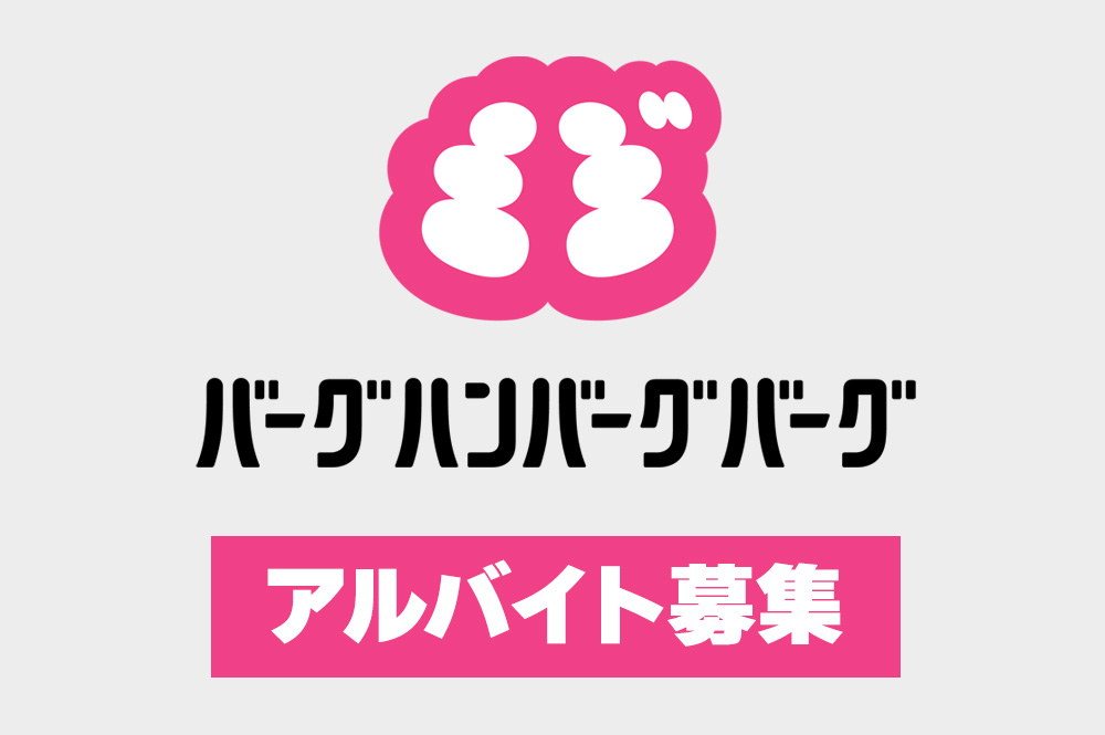 株式会社バーグハンバーグバーグ tweet media