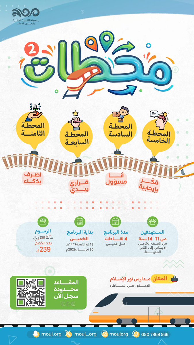 موج الأهلية بكورنيش الدمام tweet media