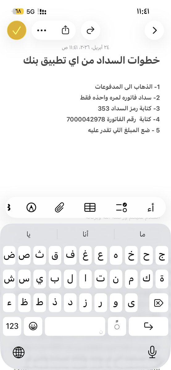 سلامه العنزي tweet media