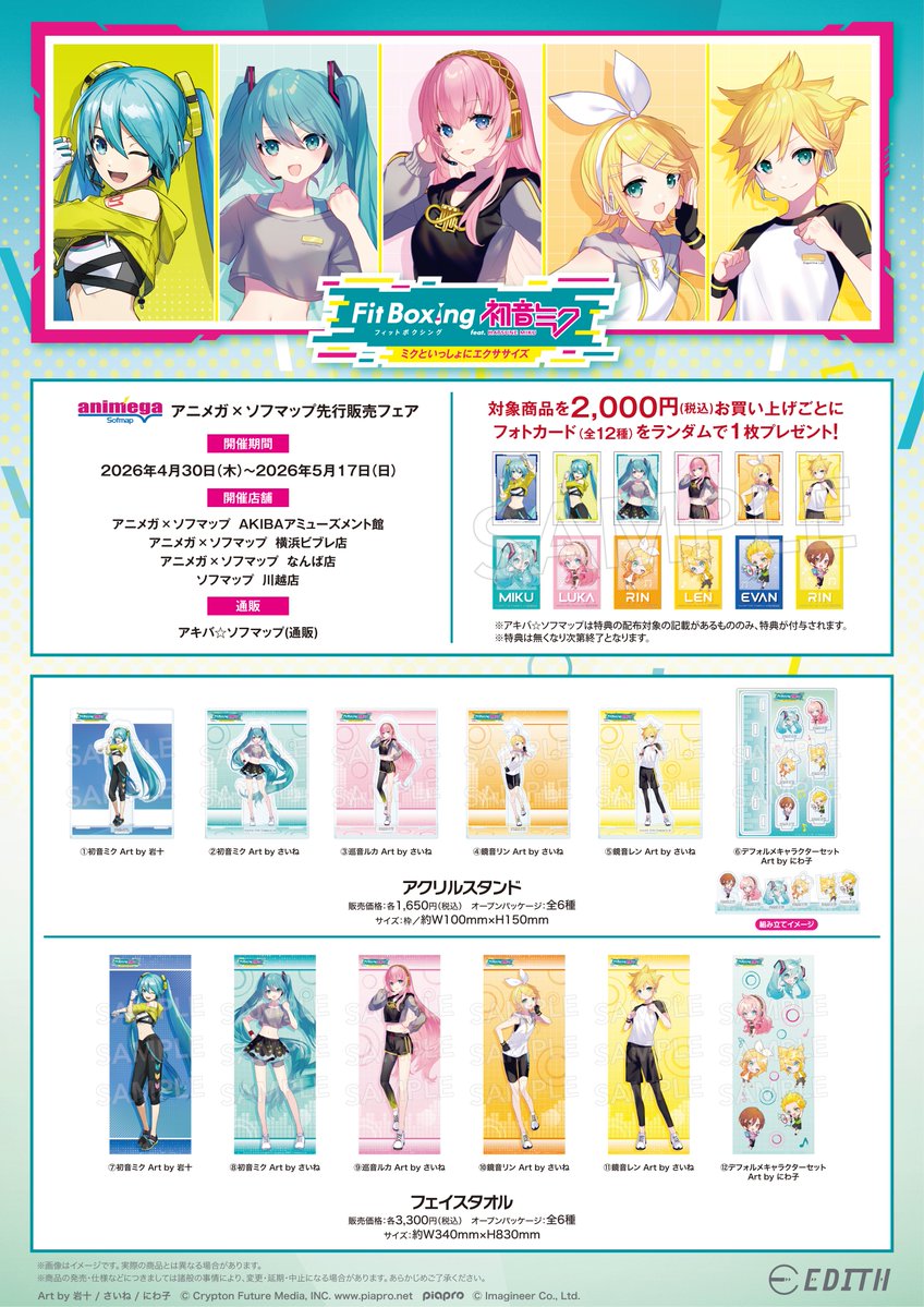 EDITH inc.（イーディス） tweet media