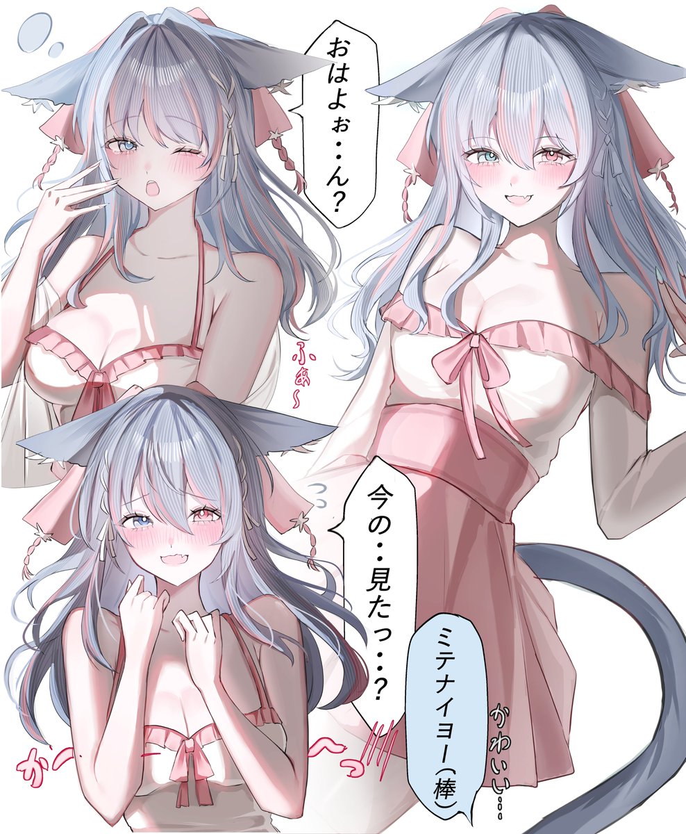 moiti110's tweet image. 寝起きミコッテ～🌤️