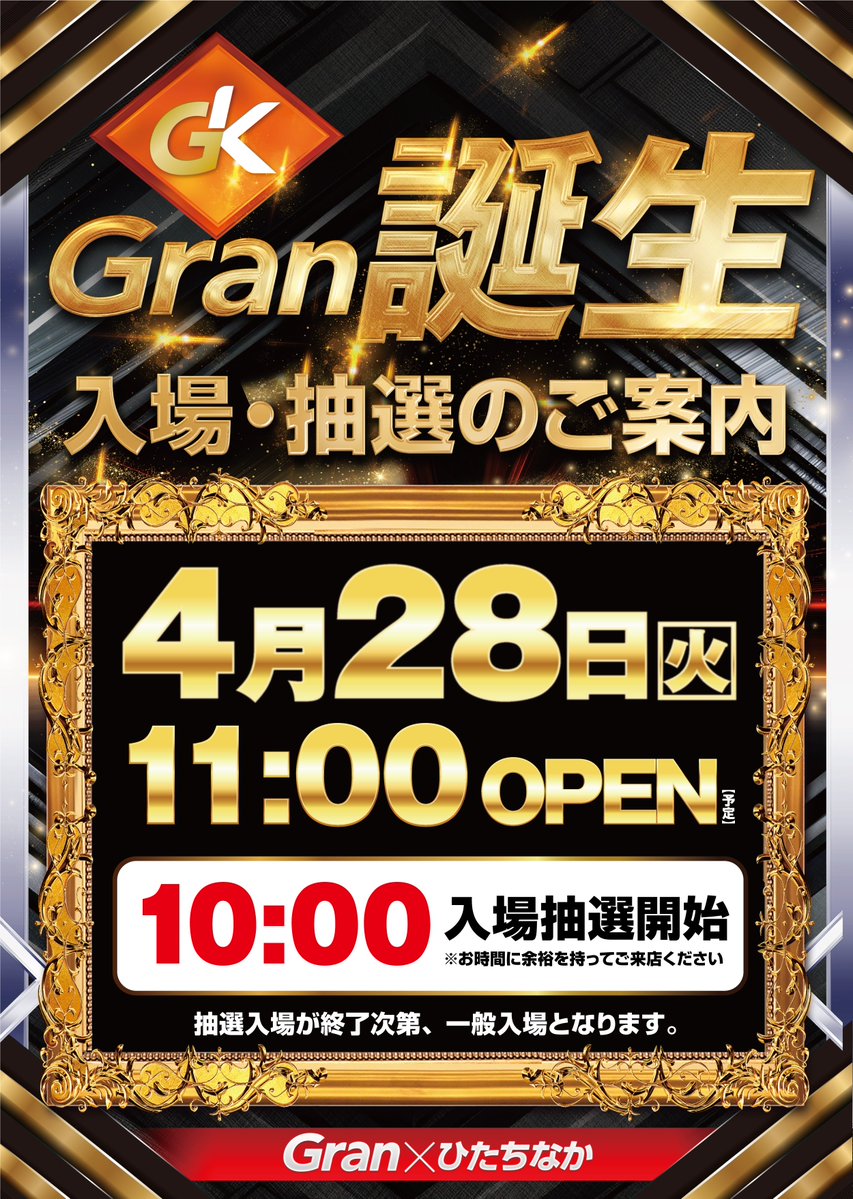 抽選参加券での営業は明日で最終日です😎 そしてまもなく月末😏 時間が