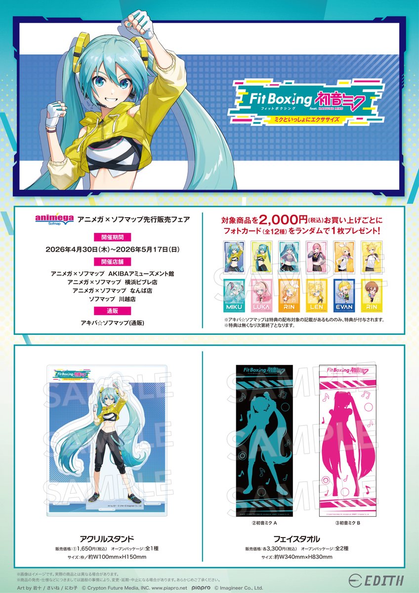 また、香港・湾仔の「Assemble | Nintendo Switch商品專門店」にて先行