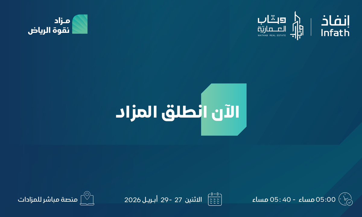 WthabQ8942's tweet photo. #مباشر_للمزادات #infath #انفاذ #عقارات_السعودية #عقارات_الرياض #جنوب_الرياض #الشفاء_الرياض #مزادات_عقارية
@infath_sa @infathAuctions @mobasherSA https://t.co/kE9eV662zX