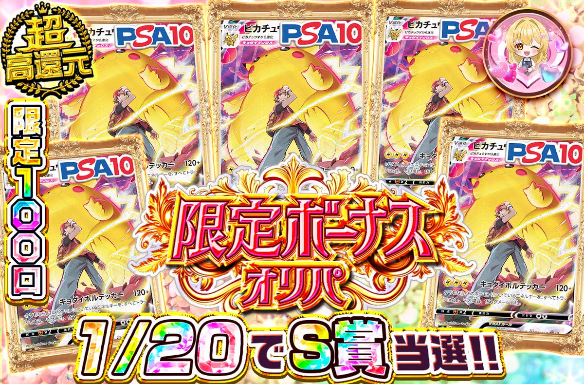 アイリストレカ tweet media