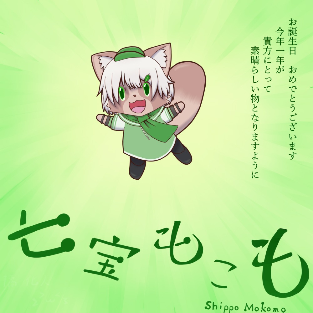 Mokomo🍃JP/EN Vtuber tweet media