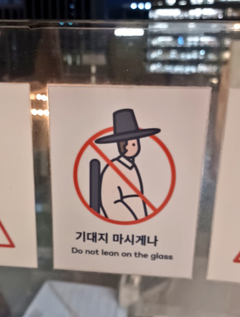 인사동에만 있는 예스러운 말투의 안내문
