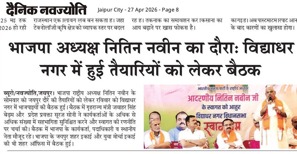 Suraj Soni tweet media