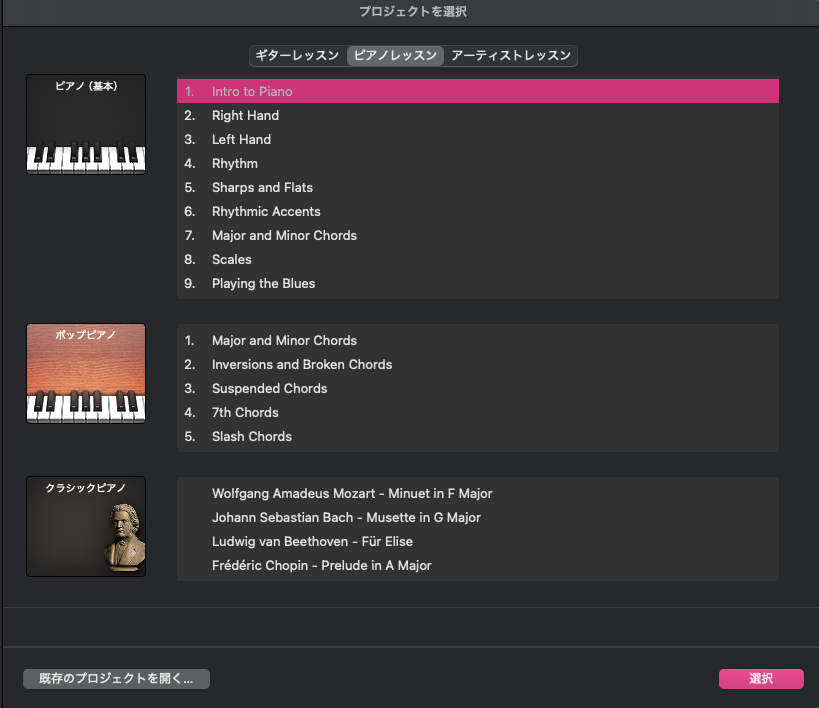 darksugar178's tweet photo. 生きてます。
MacのGarageBandを久しぶりに立ち上げて気づいたのですが、ギターやピアノレッスンの動画が無料でみられる機能が追加されていました。すごいですね！
プロのレッスンも以前は有料だったそうですが無料で解放されているようです。これから音楽を習いたい方に良いのではないでしょうか！ https://t.co/6ESSoOh71G