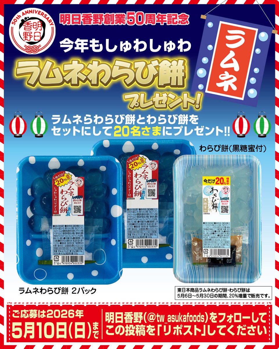 明日香野【公式】 tweet media