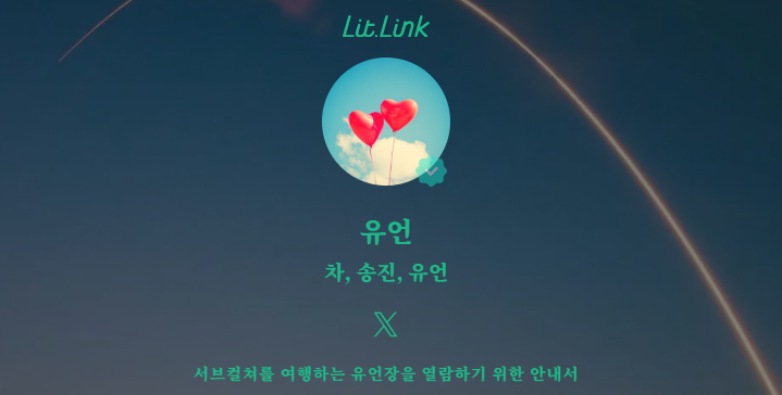 유언 tweet media