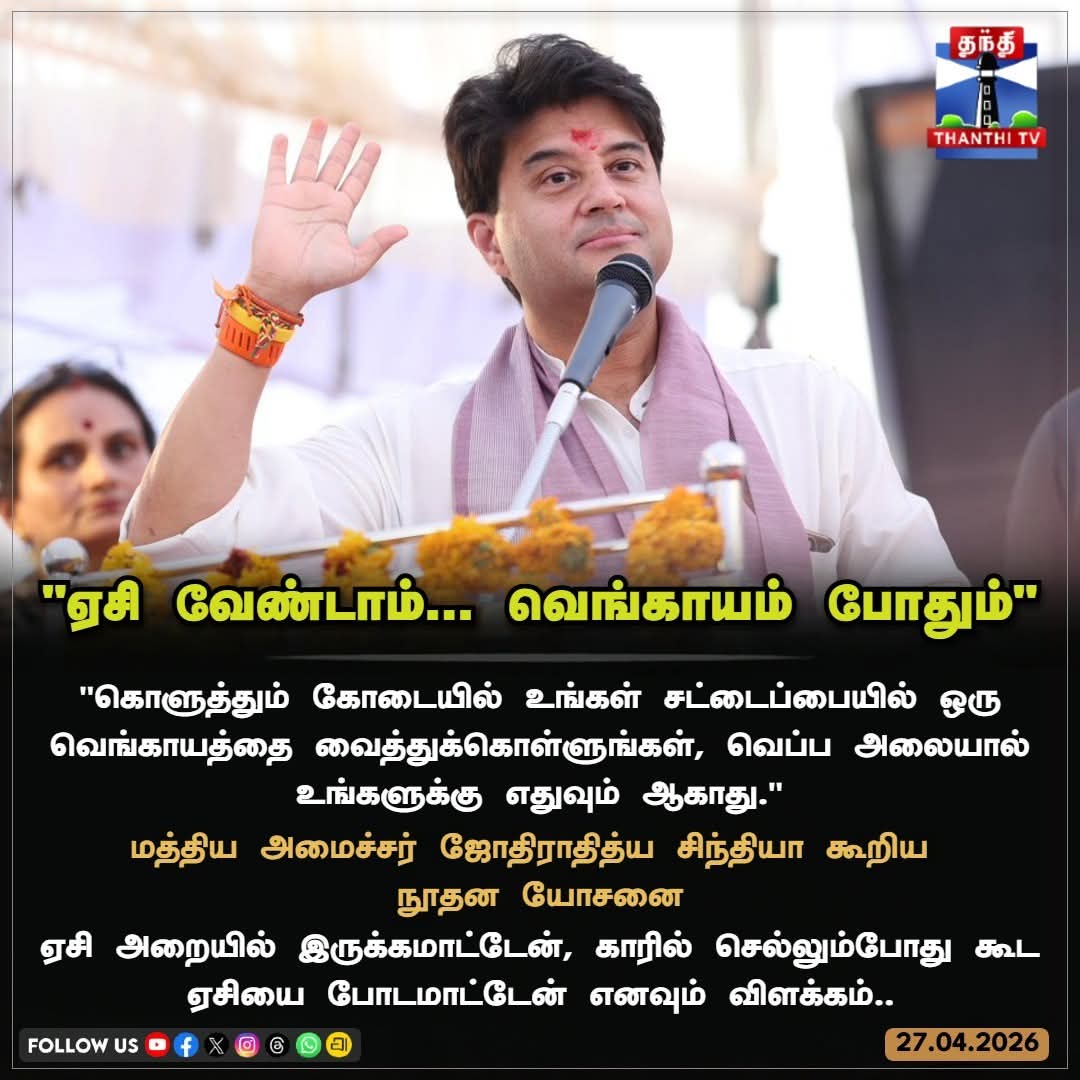 A.S.A (சாணக்கியன்) tweet media