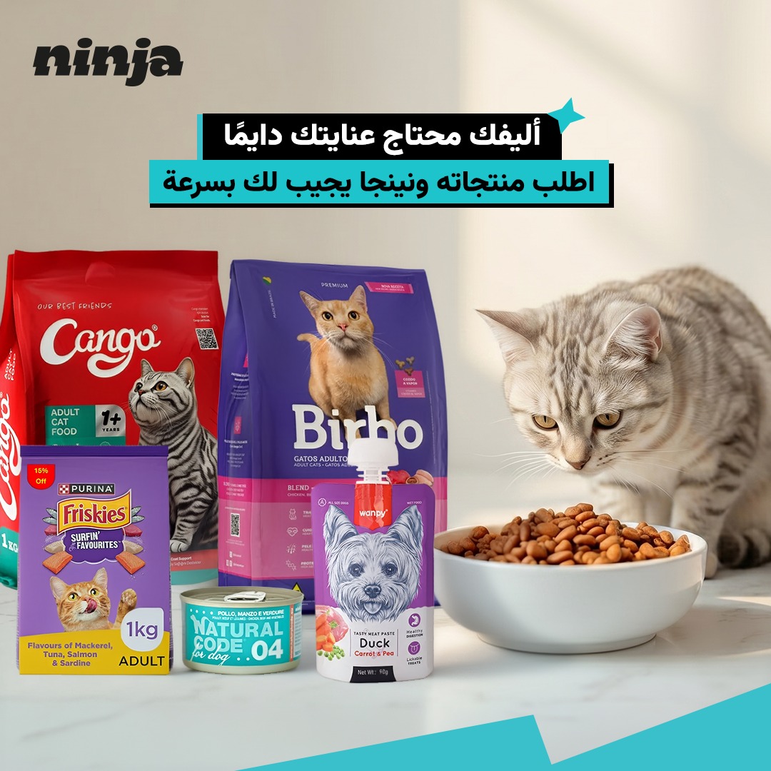 تطبيق نينجا🥷🏻 tweet media