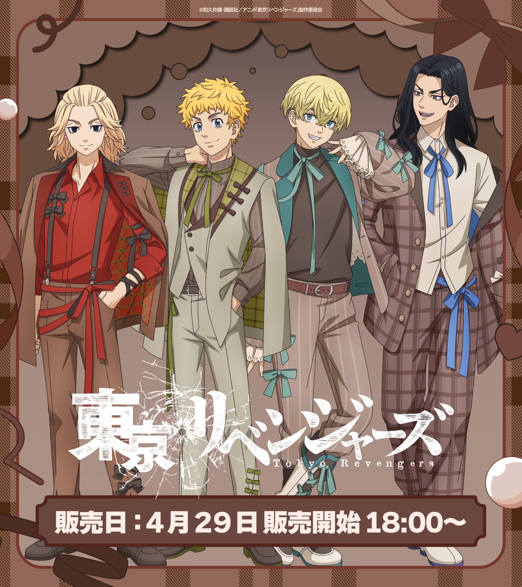 東京リベンジャーズ グッズ&情報 (@goodstoman55) / Posts / X