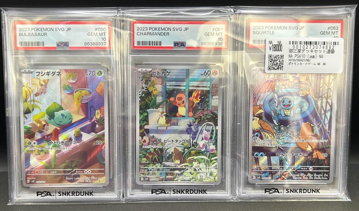 【PSA9】トランプ　ヒトカゲ　フシギバナ ポケモン 初期 レトロ トランプ 赤 緑 ゼニガメ 御三家 ヒトカゲ