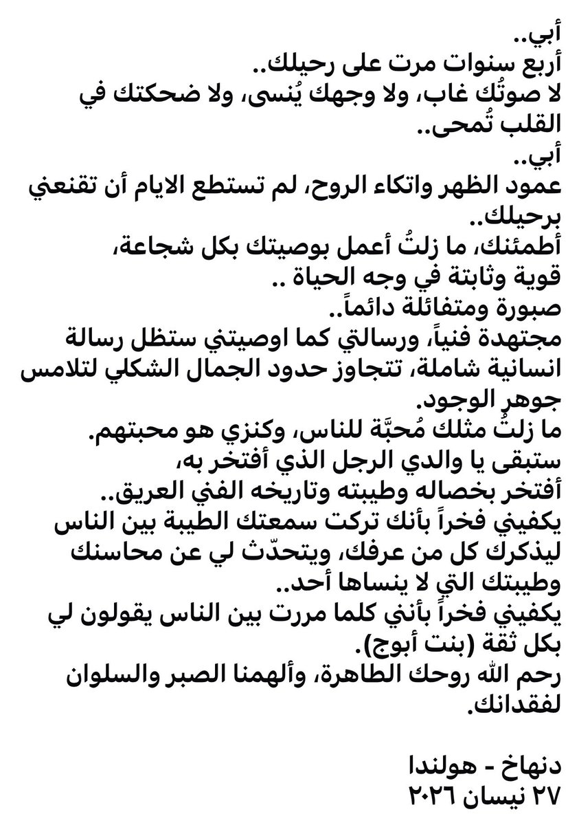 بيدر البصري Baidar Albasri tweet media