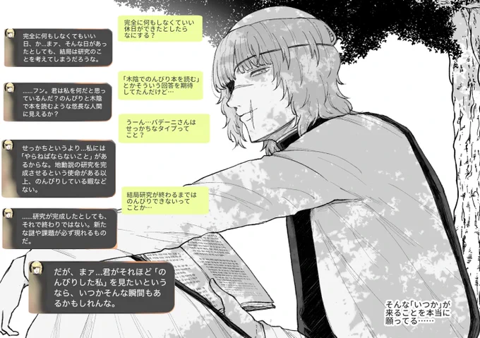 バデ～二の落書き
※一枚目LINEバデの話 