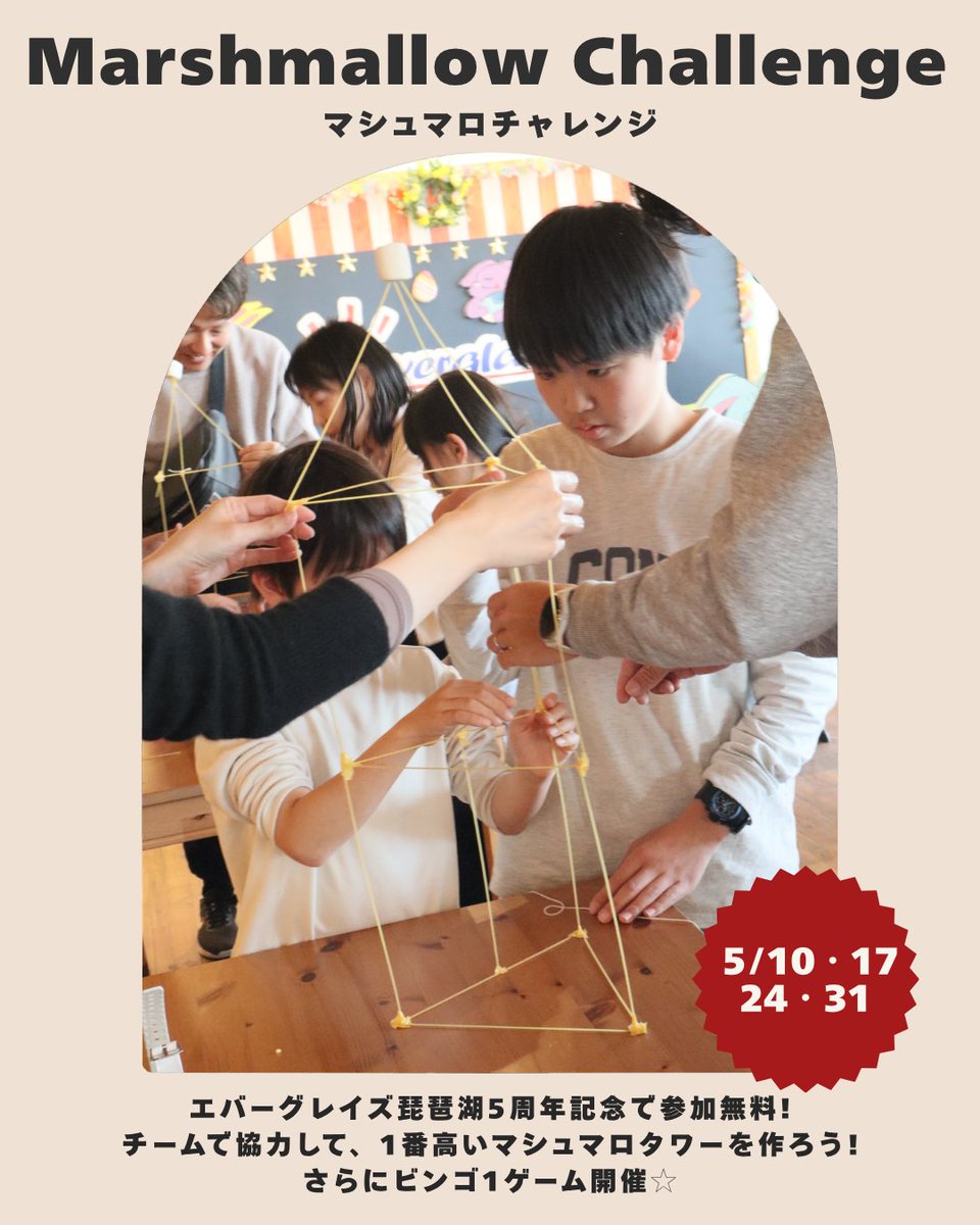 【エバーグレイズ琵琶湖】
パイレーツイベントは1～6日までは毎日！それ以降は毎週土曜日開催🏴‍☠️
毎週日曜日は「マシュマロチャレンジ」を開催♪
さらに見逃せないのが、「スーパービンゴ」！🎉
5周年を記念し全員無料で参加できます
ぜひ遊びに来てください！
#関西キャンプ　#琵琶湖旅行　　#滋賀観光