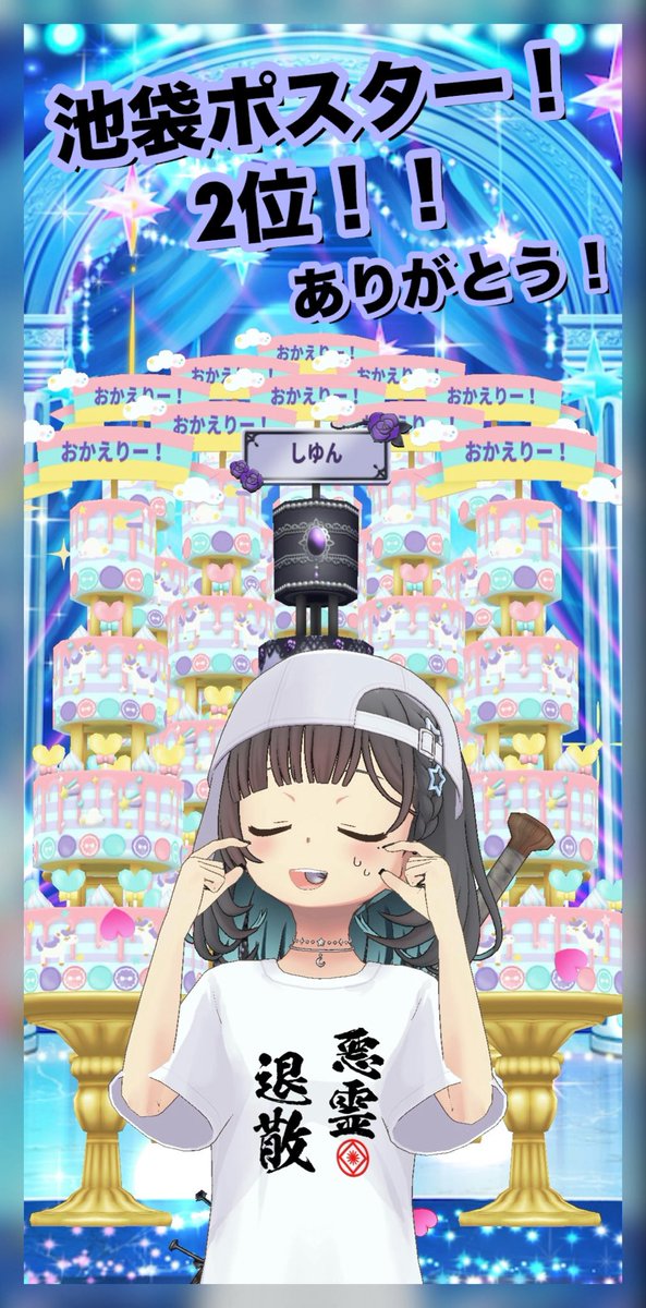 りか tweet media
