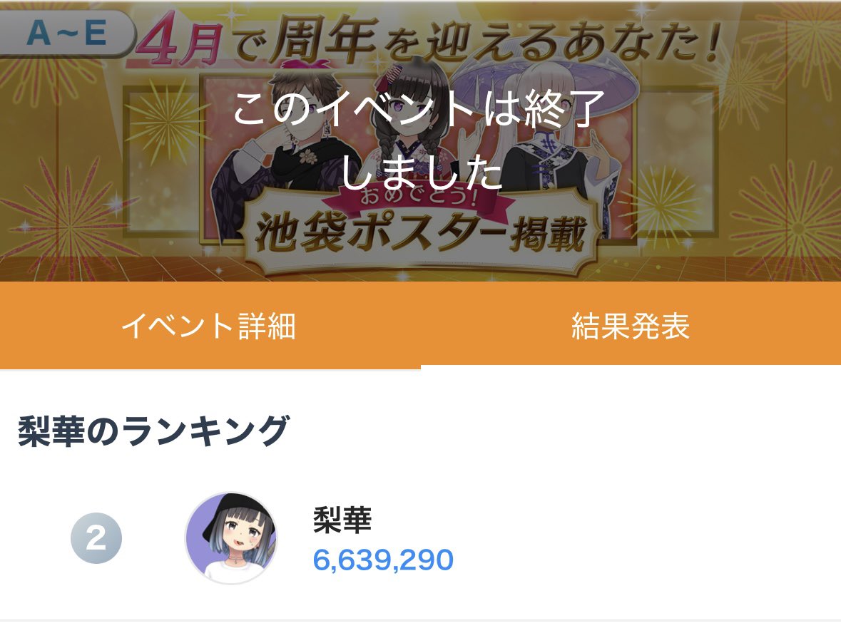 りか tweet media