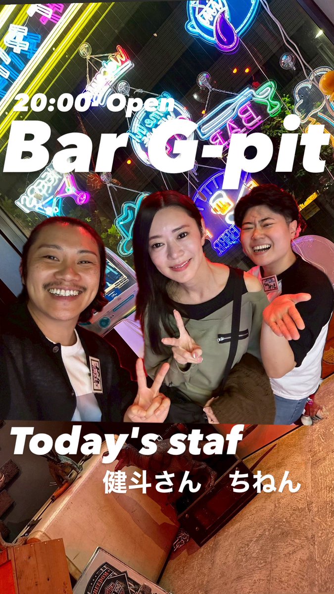 BarGpit's tweet image. 🍸 #BARジーピット
5/3(日) 20:00 OPEN‼️
🎉本日のスタッフ🎉
健斗 @KENTOINOUE
ちねんみつき @gpit_chinen

日曜まったり🌙
ゆっくり乾杯しよ🍷
#新宿二丁目 #BAR #LGBTQ
