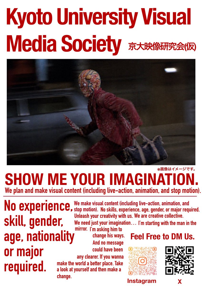 Studio Ghost(京大映像研究会) (@ku_vms) / Posts / X