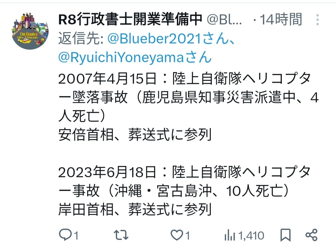 R8行政書士開業準備中 tweet media