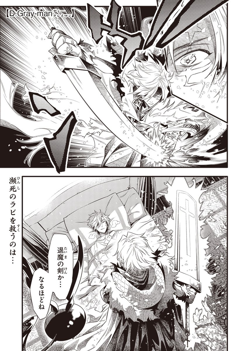 ジャンプSQ.編集部 tweet media