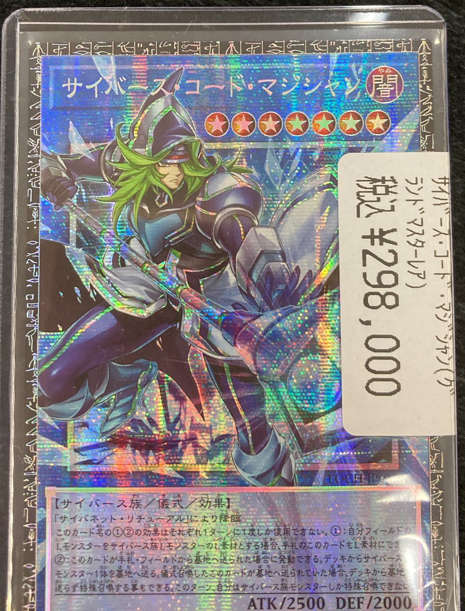 遊戯王　サイバースコードマジシャン グランドマスターレア アジア版 サイバース・コード・マジシャン(グランドマスターレア) | グランド