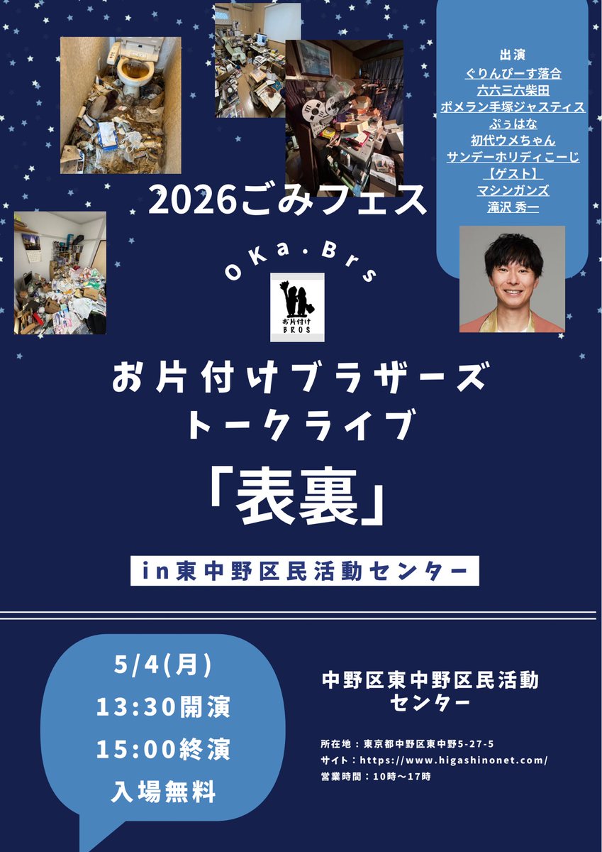 お片付けブラザーズ tweet media