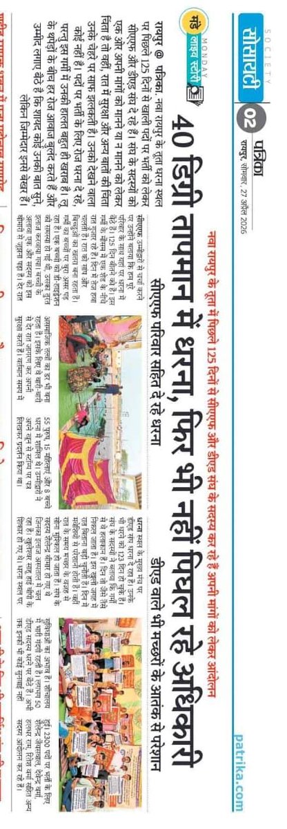 PitambarPa13364's tweet image. सुशासन की ये सरकार नक्सल मुक्त छत्तीसगढ़ के लिए समय सीमा तय कर सकती है, किंतु न्याय पालिका से अधिकार प्राप्त युवाओं के लिए समय निर्धारित नहीं कर पा रही
#ded को न्युक्ति दें।