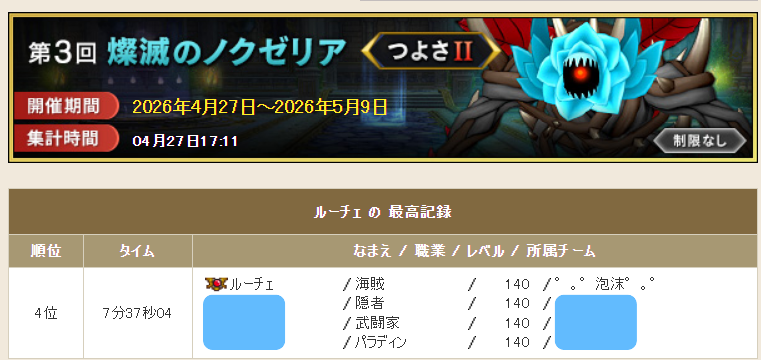 luce_dqx's tweet photo. ルムでリハビリさせてください！とお願いしたらこうなりました。
すっごい上手な方々とリハビリさせてもらえるなんてめちゃくちゃ贅沢✨
初日の今だけだけど、いい記念になりました！
ありがとうございました☺️

精進しますので、これからもよろしくおねがいしますー！！ https://t.co/ZSid9cWFji