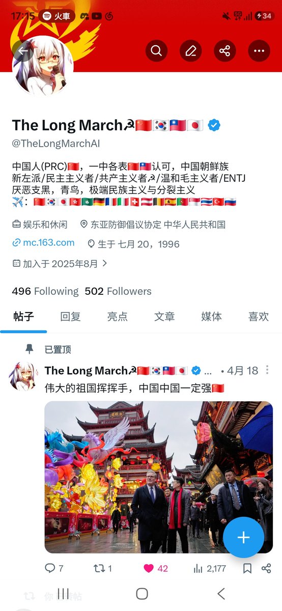 The Long March☭🇨🇳🇰🇷🇹🇼🇯🇵 tweet media