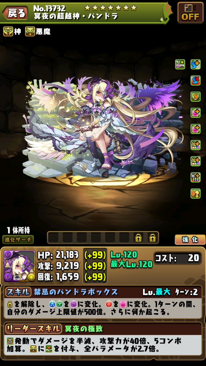 pad_sexy　パズル＆ドラゴンズ公式 tweet media
