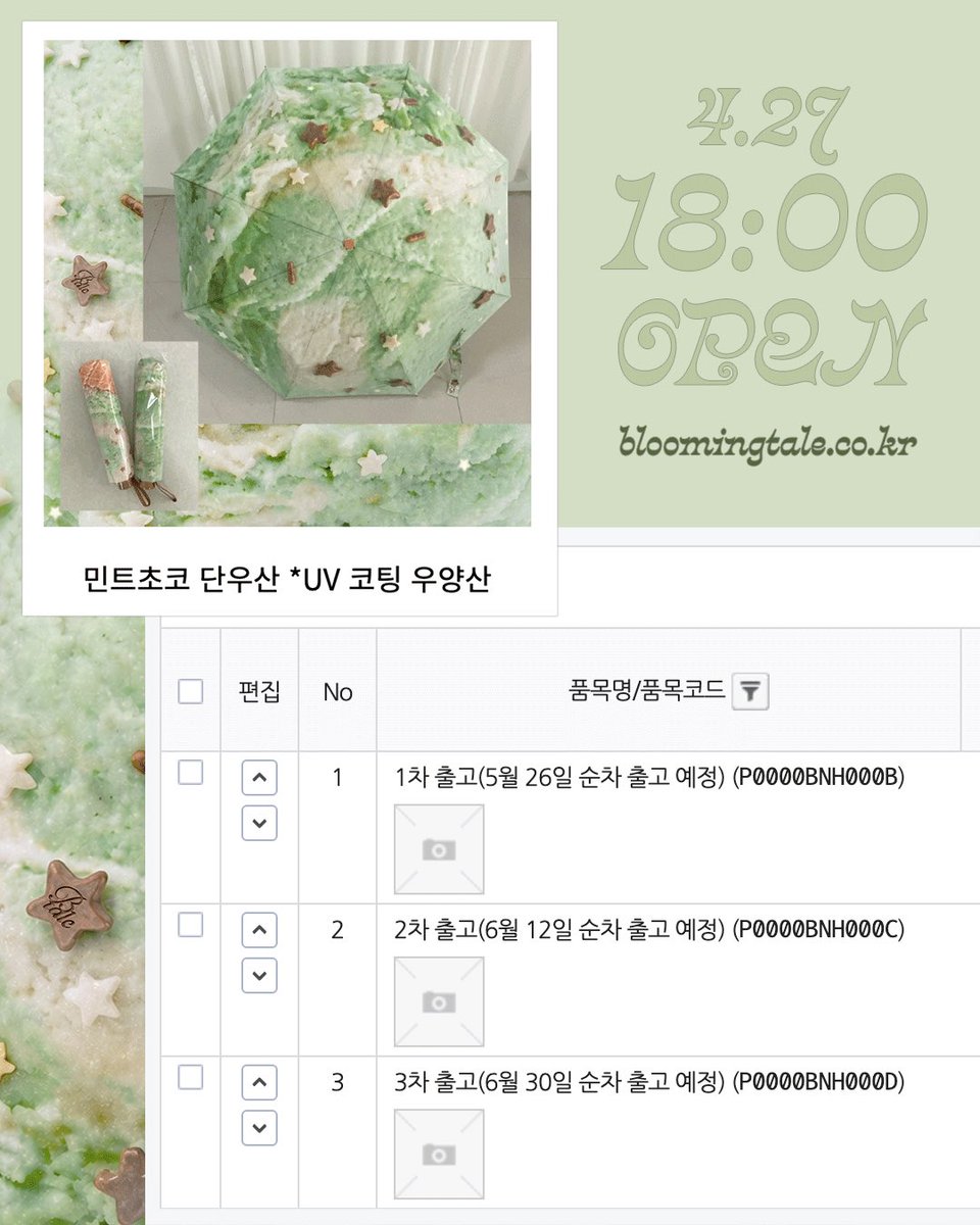 ⚾️블루밍테일스튜디오🏟️ tweet media